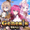 [Code] GENESIS latest code 03/2023