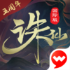 [Code] 诛仙-中国第一仙侠手游 latest code 12/2022